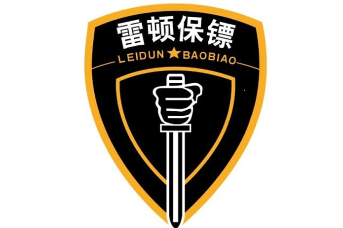 安全咨詢服務(wù) 構(gòu)筑社會安全的隱形防線